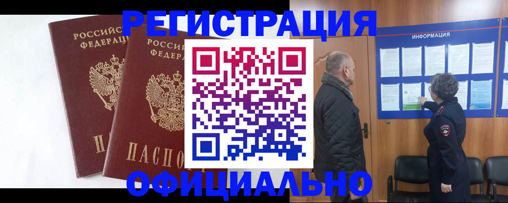 временная регистрация надежно в Кинешме