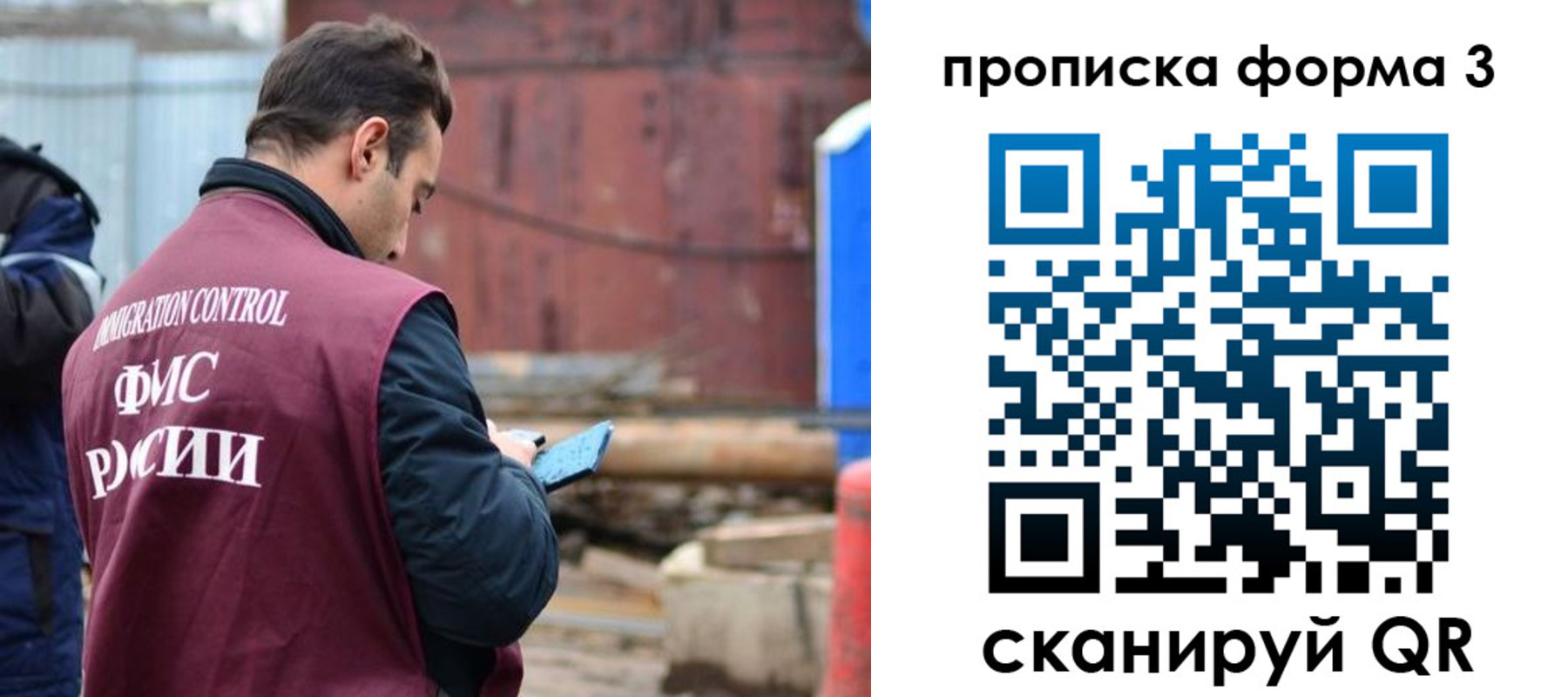 временная регистрация гарантия в Кинешме