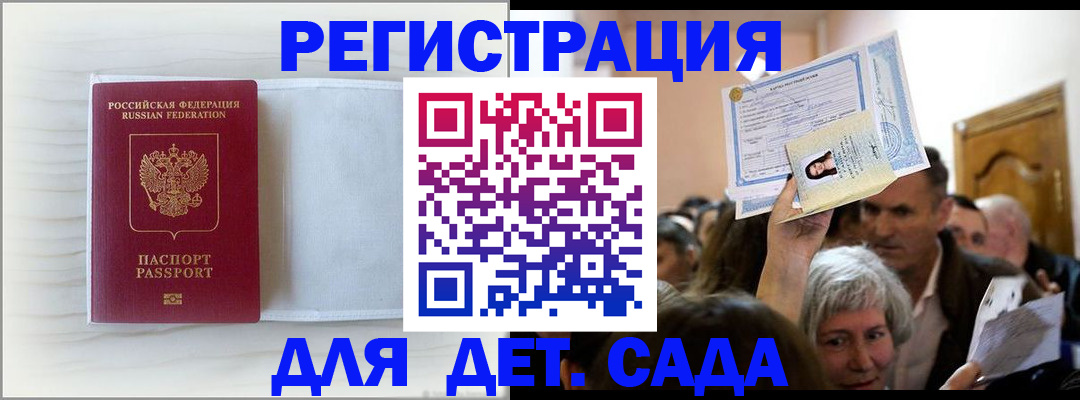 временная регистрация купить в Кинешме