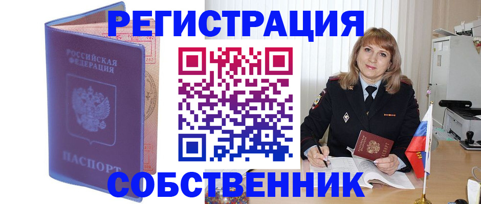 временная регистрация надежно в Кинешме