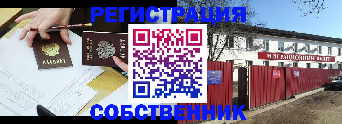временная регистрация гарантия в Кинешме